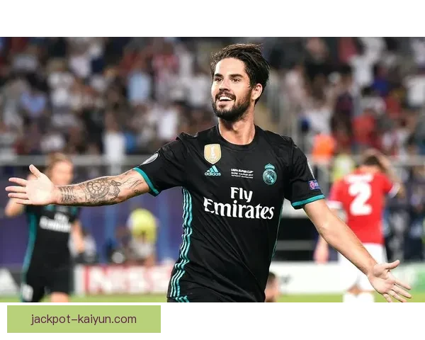 伊斯科的盘带风格持续引发关注，展现出卓越的技术与灵活性