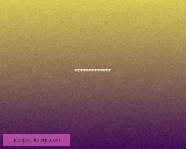 转会窗口即将开启，足球球员转会市场动态备受关注