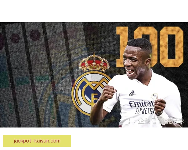 维尼修斯职业生涯里程碑展示其表现稳健，未来发展值得关注